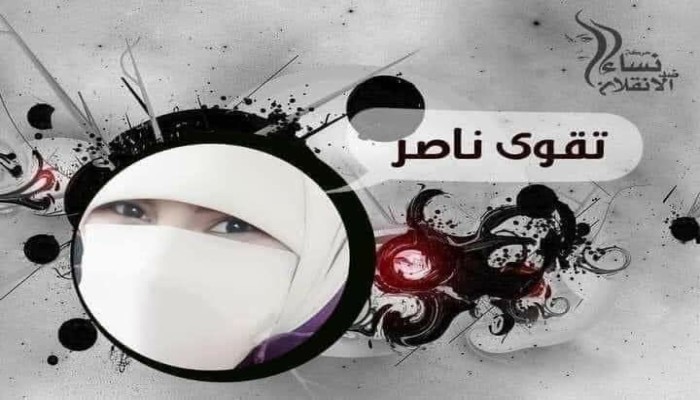 تجديد حبس الطالبتين تقوى ناصر ولؤيا صبرى 45يوماً