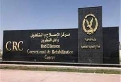 انتهاكات خطيرة واعتداءات بسجن وادي النطرون