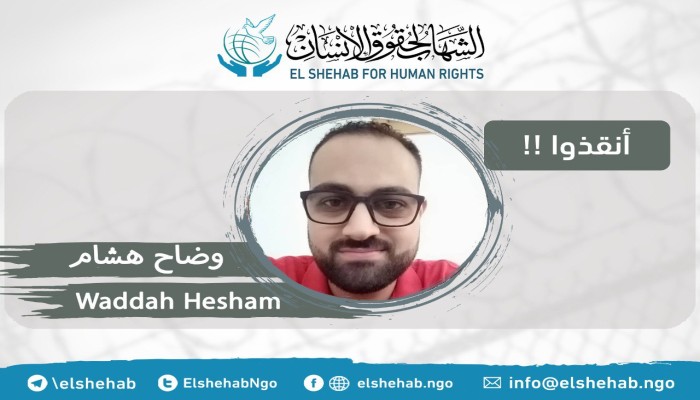 استمرار اختفاء المواطن وضاح هشام قسريا بعد تسليمه لسلطات الانقلاب