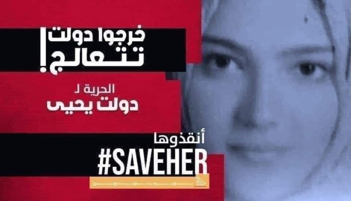 تجديد حبس المعتقلة دولت السيد 45 يوما