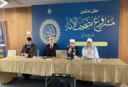 تدشين مشروع مصحف الأمة في إسطنبول