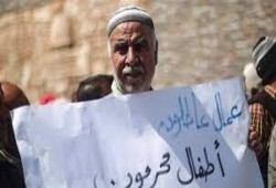 مؤتمر دولي حول حصار قطاع غزة