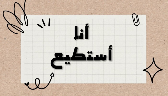 القوة النفسية العظيمة