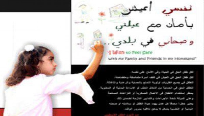 الدعم النفسي للأطفال وقت الأزمات.. أنشطة وخطوات