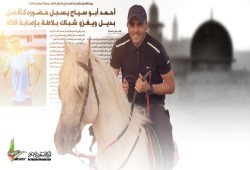 شهيد وإصابات باقتحام الاحتلال شرق نابلس