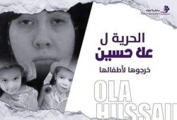المعتقلة علا حسين تدخل عامها السادس في سجون الانقلاب