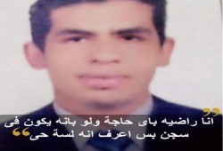 3 سنوات على جريمة إخفاء الشاب إبراهيم علي قسريا بالإسكندرية