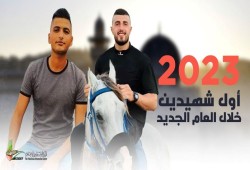 شهيدان و6 إصابات باقتحام الاحتلال جنين