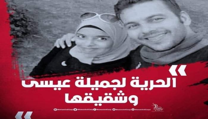 للعام الثالث.. استمرار اعتقال جميلة حسن وشقيقها باتهامات ملفقة