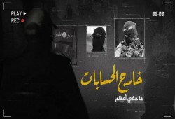 الكشف عن كواليس عمل كتيبة جنين وعرين الأسود