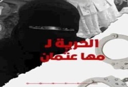 المعتقلة مها محمد تدخل عامها الخامس فى سجون الانقلاب