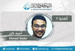 مخاوف على حياة المعتقل أحمد نادر بعد انتشار الأورام في جسده