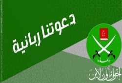 دعوتنا ربانية.. ( 2)