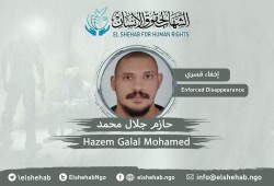 6 أشهر على اختفاء المواطن حازم جلال محمد بمدينة 6 أكتوبر
