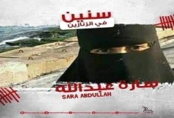 للعام الثامن.. استمرار معاناة سارة الصاوي في سجون الانقلاب