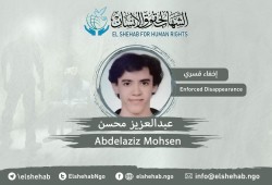 للشهر الرابع.. استمرار الإخفاء القسري للشاب عبد العزيز محسن بالجيزة