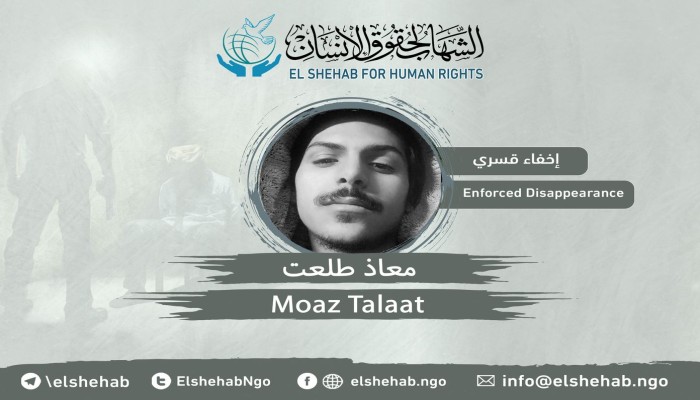 داخلية الانقلاب تواصل جريمة إخفاء الشاب معاذ طلعت قسريا