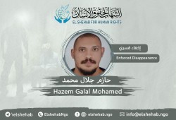 للشهر الخامس.. استمرار اختفاء المواطن حازم جلال بمدينة 6 أكتوبر