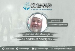 داخلية الانقلاب تواصل جريمة إخفاء المواطن علي عبدالرءوف بسوهاج