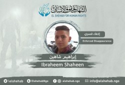 استمرار جريمة إخفاء إبراهيم شاهين من العريش