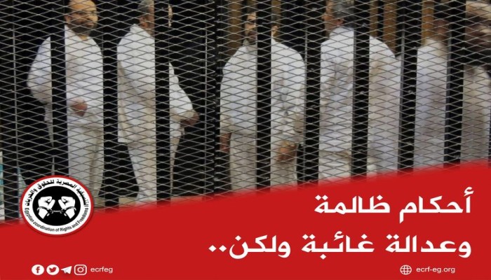بيان من التنسيقية المصرية حول الأحكام الظالمة بحق أعضائها