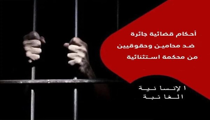 تنديد حقوقي وشعبي واسع بالأحكام ضد أعضاء التنسيقية المصرية