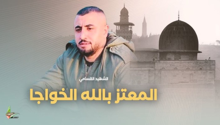 كتائب القسام: الشهيد معتز الخواجا نفذ عدة عمليات قبل "ديزنغوف"