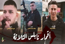 عائلات شهداء نابلس ترفض استقبال أجهزة السلطة