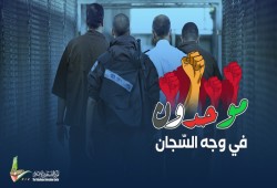 لليوم الـ31 .. عصيان الأسرى مستمر وقوات الاحتلال تقتحم سجن نفحة