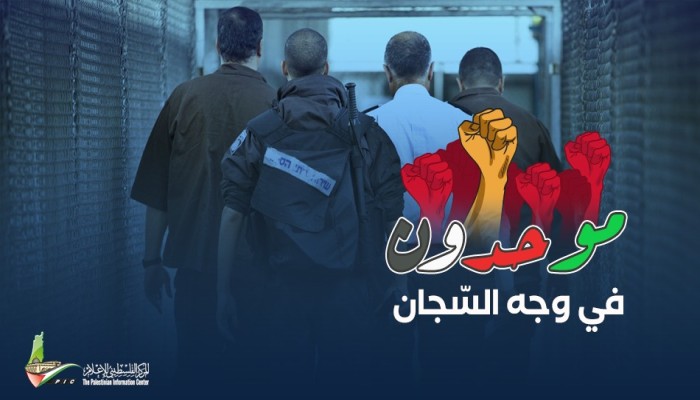 لليوم الـ31 .. عصيان الأسرى مستمر وقوات الاحتلال تقتحم سجن نفحة