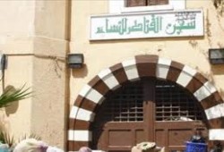 قضاء الانقلاب يجدد حبس 14 معتقلة 45 يوما