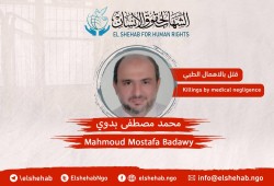 استشهاد المواطن  محمد مصطفى بدوي في سجن وادي النطرون