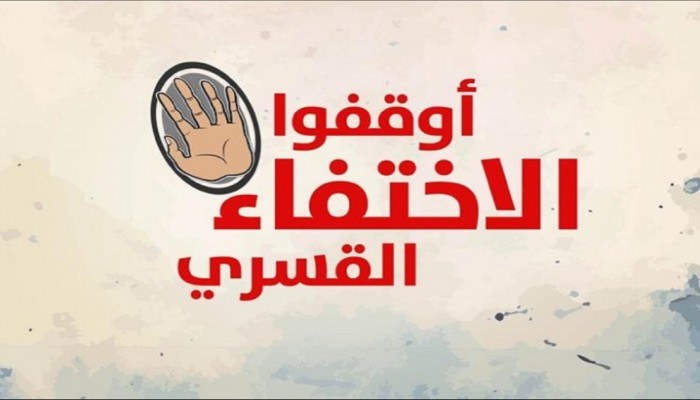 ظهور المختفي قسريا  علاء عبد العظيم بالشرقية.. وتجديد حبس 36 آخرين