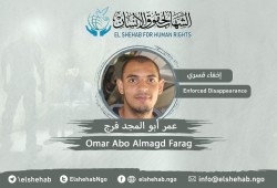 داخلية الانقلاب تواصل جريمة إخفاء المواطن عمر أبو المجد فرج منذ 2018