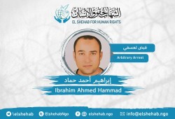 اعتقال المواطن إبراهيم أحمد تعسفيا من مطار القاهرة