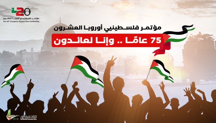 انطلاق فعاليات مؤتمر فلسطينيي أوروبا في السويد اليوم السبت