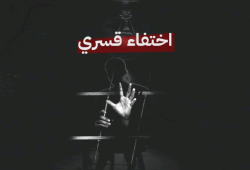 بالأسماء.. ظهور 25 من المختفين قسريا في نيابة أمن الدولة