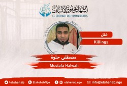 استشهاد المعتقل مصطفى حلوة إثر سقوطه في محبسه