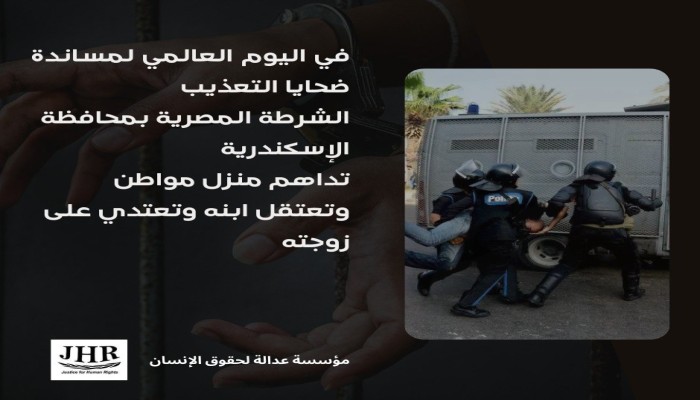 شرطة الانقلاب بالإسكندرية تعتقل المواطن محمود توفيق وتعتدي على أسرته