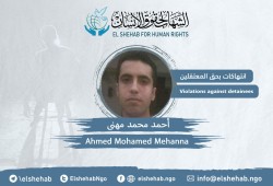 أحمد محمد مهنى.. 7 سنوات من الحبس الاحتياطي وإعادة التدوير