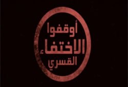 بالأسماء.. ظهور 19 معتقلًا بنيابة أمن الدولة العليا