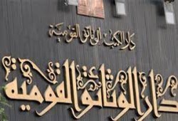 مخاوف من استيلاء الجيش على مبنى دار الكتب التاريخي بالقاهرة