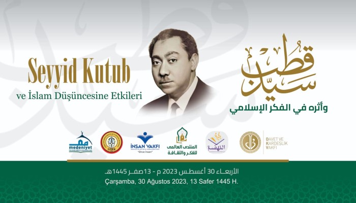 في ذكرى رحيله السابعة والخمسين.. مؤسسات دعوية وسياسية تنظم ندوة "‏سيد قطب وأثره في الفكر الإسلامي"