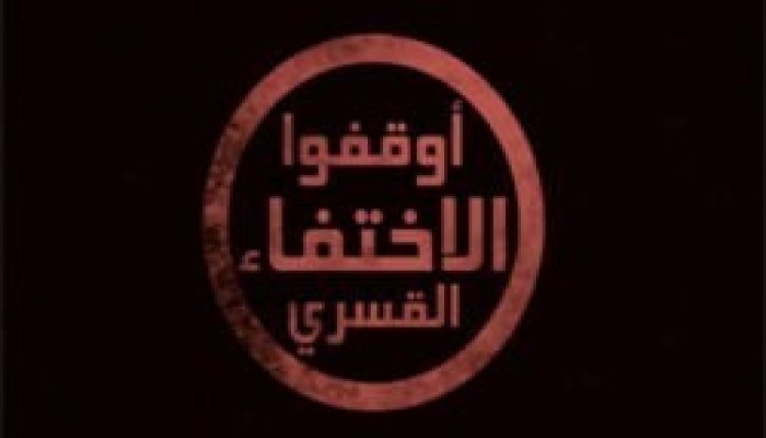 بالأسماء.. ظهور 14 من المختفين قسريا في نيابة أمن الدولة