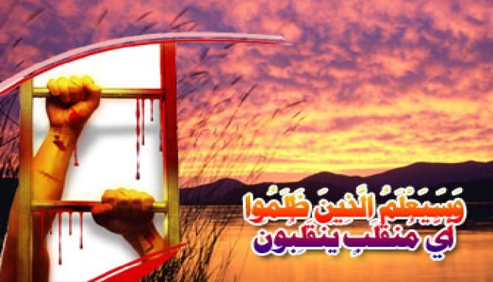 الظلم  ظلمات يوم القيامة