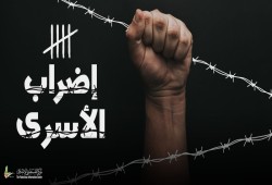 الأسرى يستعدون لخوض الإضراب  في سجون الاحتلال غدًا الخميس