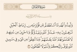 الإعداد واجب الوقت.. كيف؟