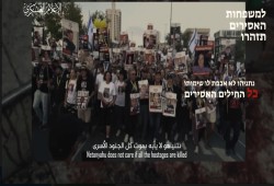 خبير عسكري: رسالة القسّام لعائلات أسرى الاحتلال ذكاءٌ إستراتيجيٌ