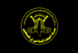 حركة الجهاد الإسلامي: مؤتمر الاستيطان يؤكد خطط الاحتلال لمواصلة جرائم الإبادة