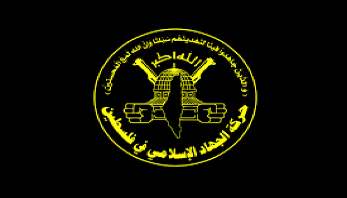 حركة الجهاد الإسلامي: مؤتمر الاستيطان يؤكد خطط الاحتلال لمواصلة جرائم الإبادة